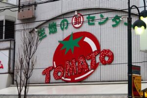 Tomato fabric shop